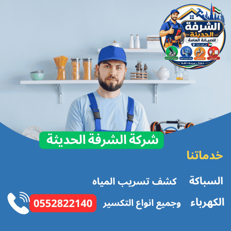 سباك مسابح في أبوظبي