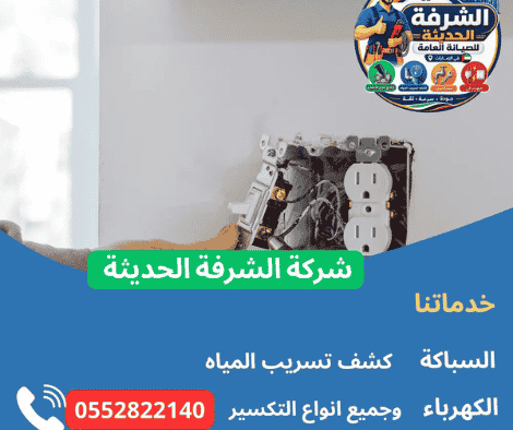 كهربائي طوارئ في أبوظبي